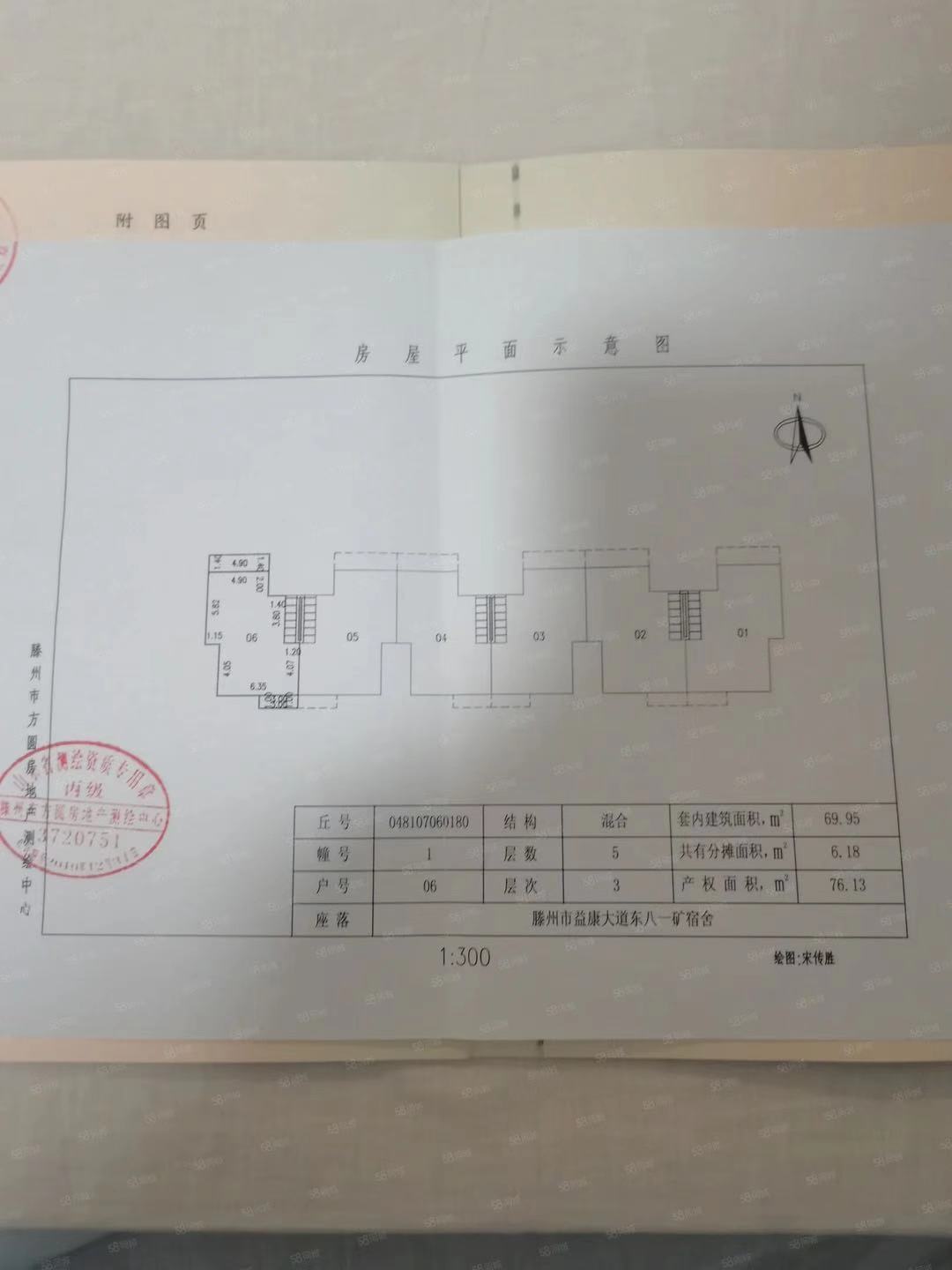 八一矿 滕州生活区   三室两厅一卫