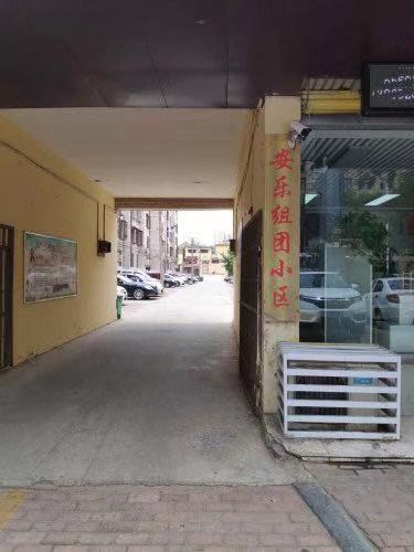 安乐组团小区   三室两厅一卫
