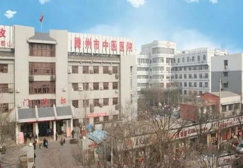 滕州市中医医院建设项目已备案！新院位置.