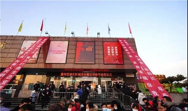 滕州这一区域改造项目举行房屋搬迁预验顺序