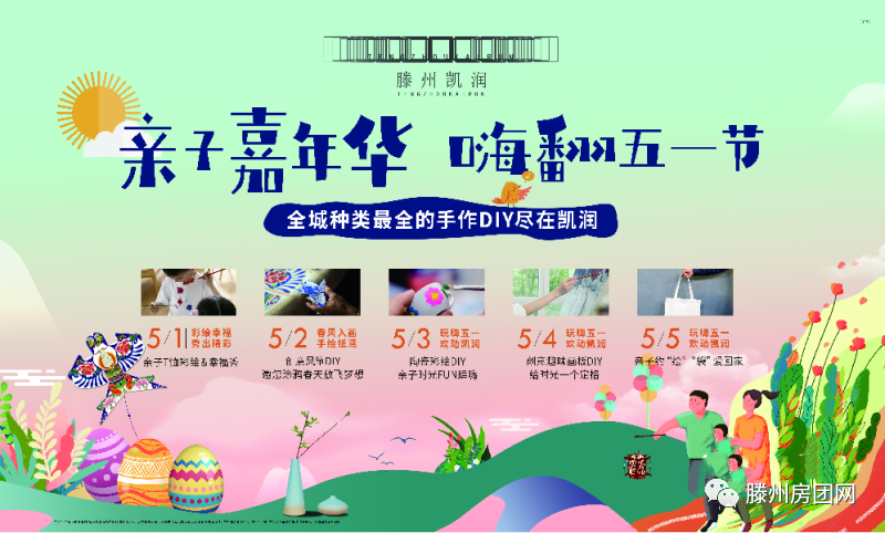 凯润花园@你：嗨！五一别忘了领油卡，更有