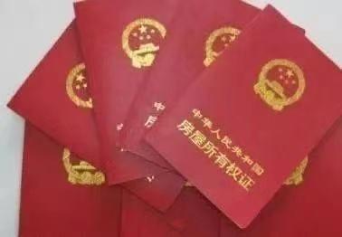 五一开始实行!滕州房产证这几张纸没了