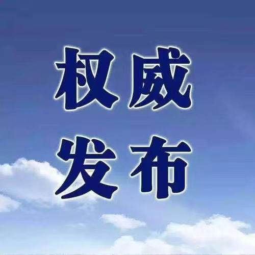 注意啦！5月24日零时起，滕州市G104