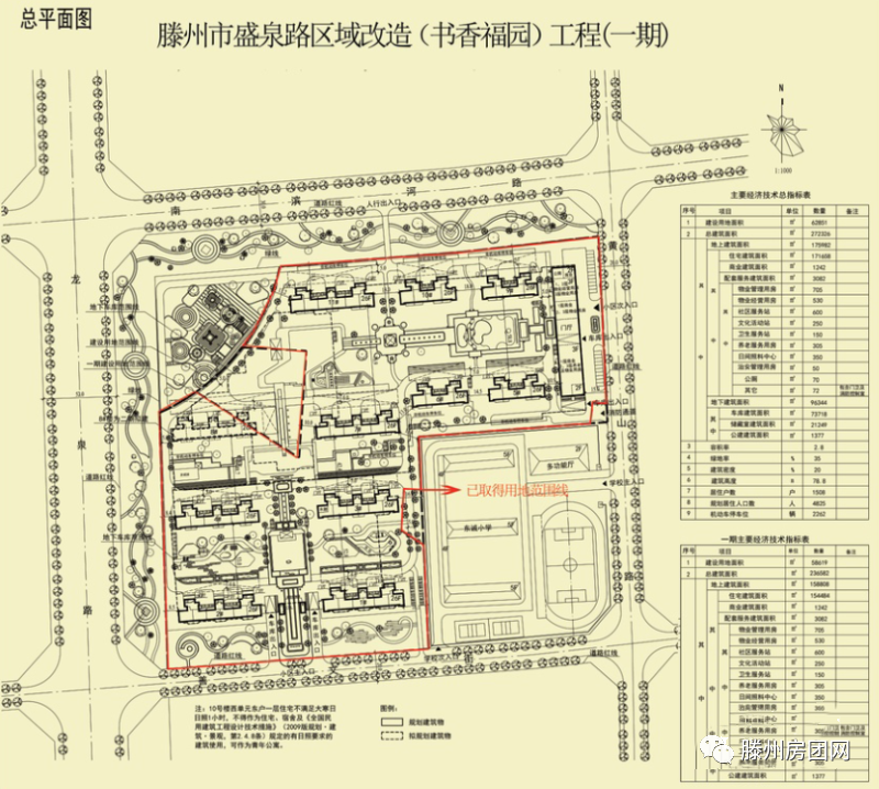 盛泉路区域改造（书香福园）工程建设工程规