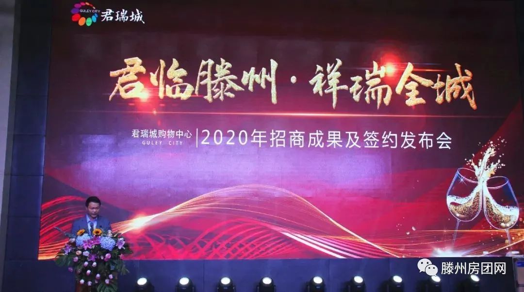 ZARA（OUTLETS）首进滕州|君瑞城2020年招商成果及签约答谢会圆满成功！(图2)