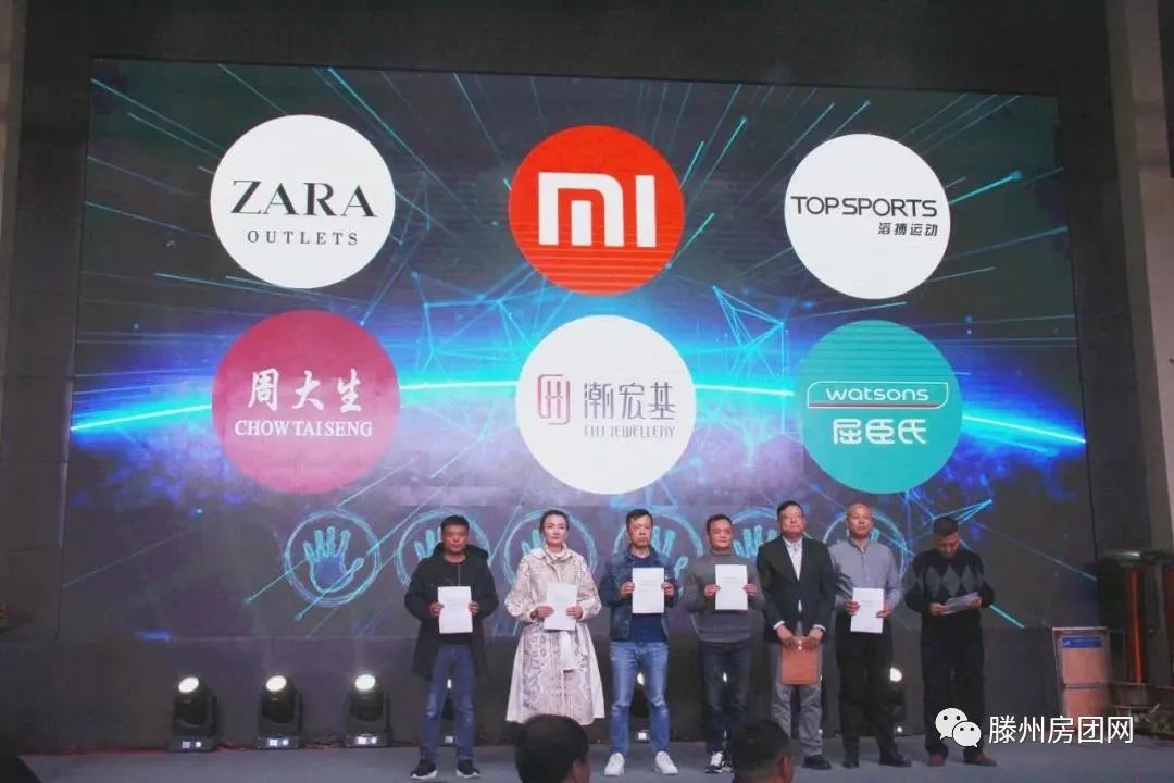 ZARA（OUTLETS）首进滕州|君瑞城2020年招商成果及签约答谢会圆满成功！(图6)