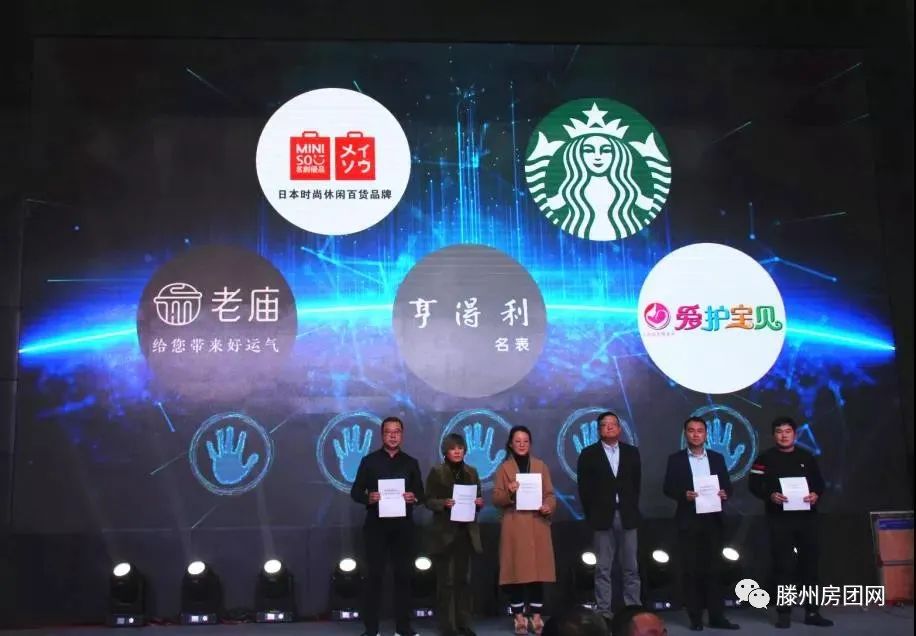ZARA（OUTLETS）首进滕州|君瑞城2020年招商成果及签约答谢会圆满成功！(图7)