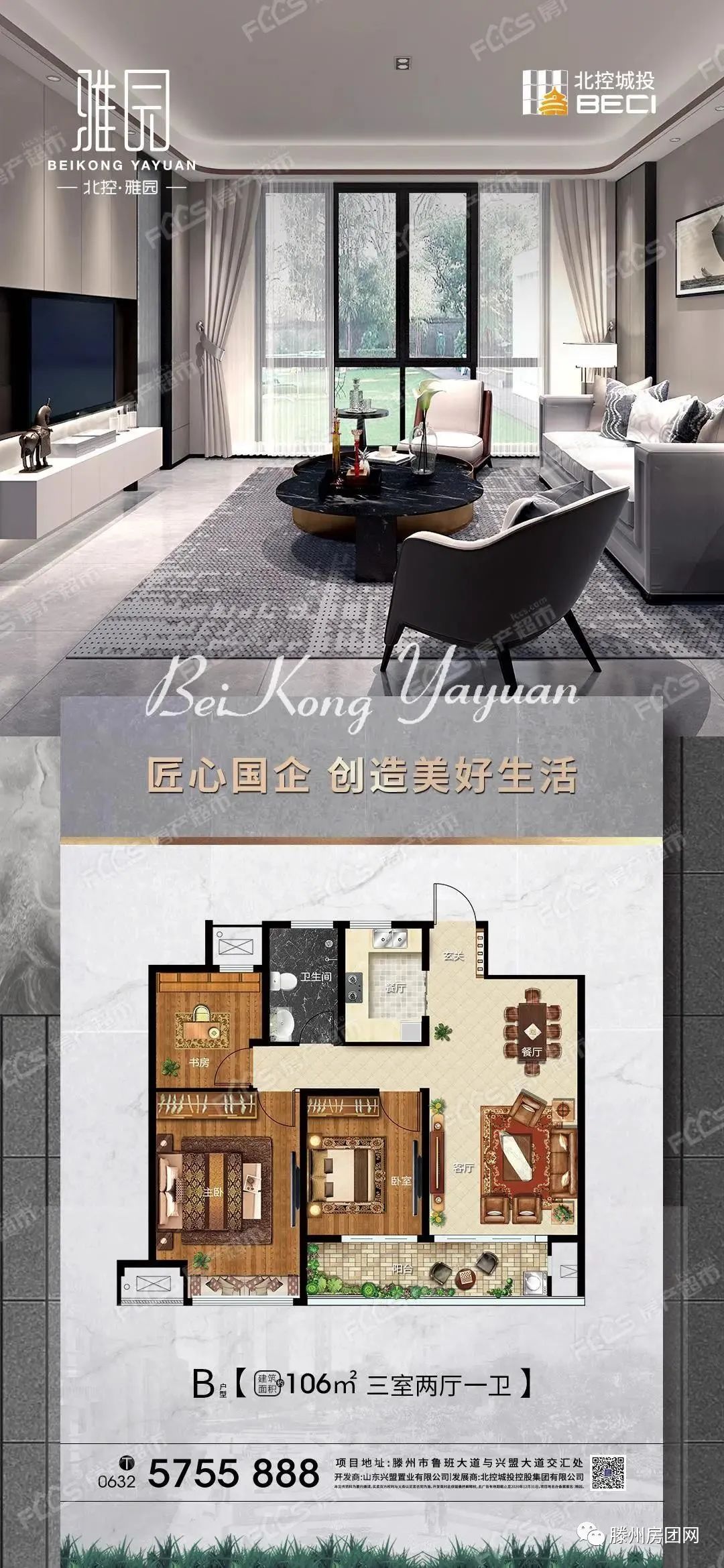 华丽转身！北控·雅园营销中心11月25日盛大开放(图5)