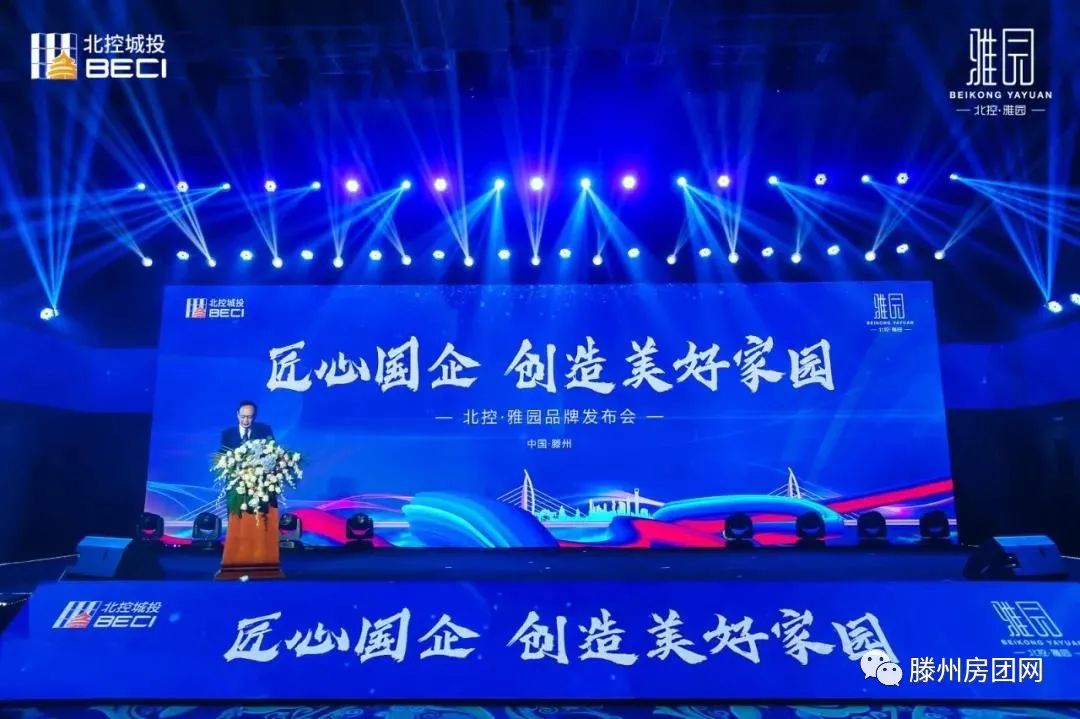 碧桂园服务首进滕州!北控·雅园项目发布会精彩纷呈!(图1)