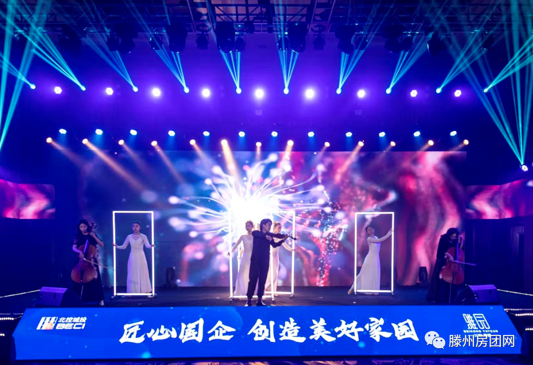 碧桂园服务首进滕州!北控·雅园项目发布会精彩纷呈!(图2)
