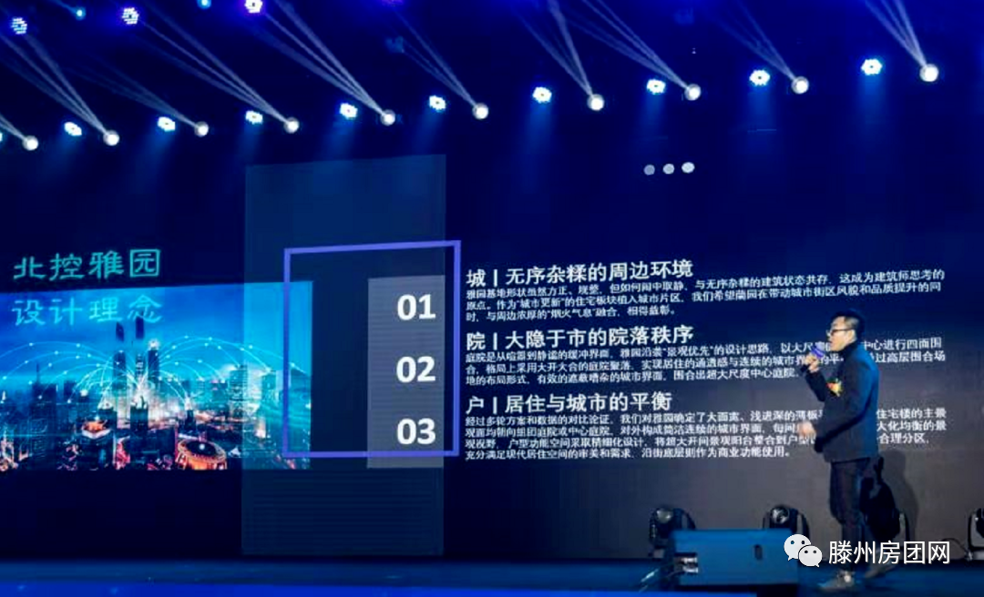碧桂园服务首进滕州!北控·雅园项目发布会精彩纷呈!(图4)