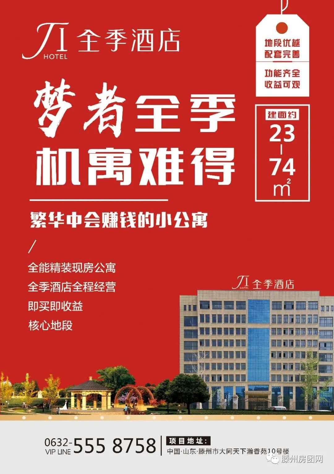 盛大开放！大同天下-全季酒店公寓接待中心荣耀绽放。。。(图1)