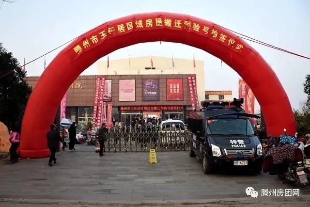 滕州城东，这里拆迁500户，2020年棚改项目！(图2)