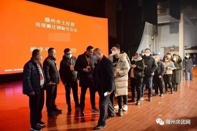 滕州城东，这里拆迁500户，2020年棚改项目！(图4)