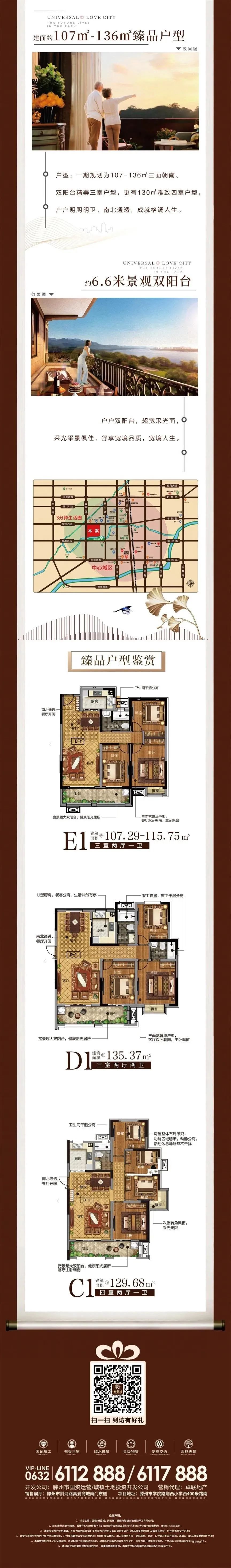 滕州：公园河畔，洋房社区(图2)