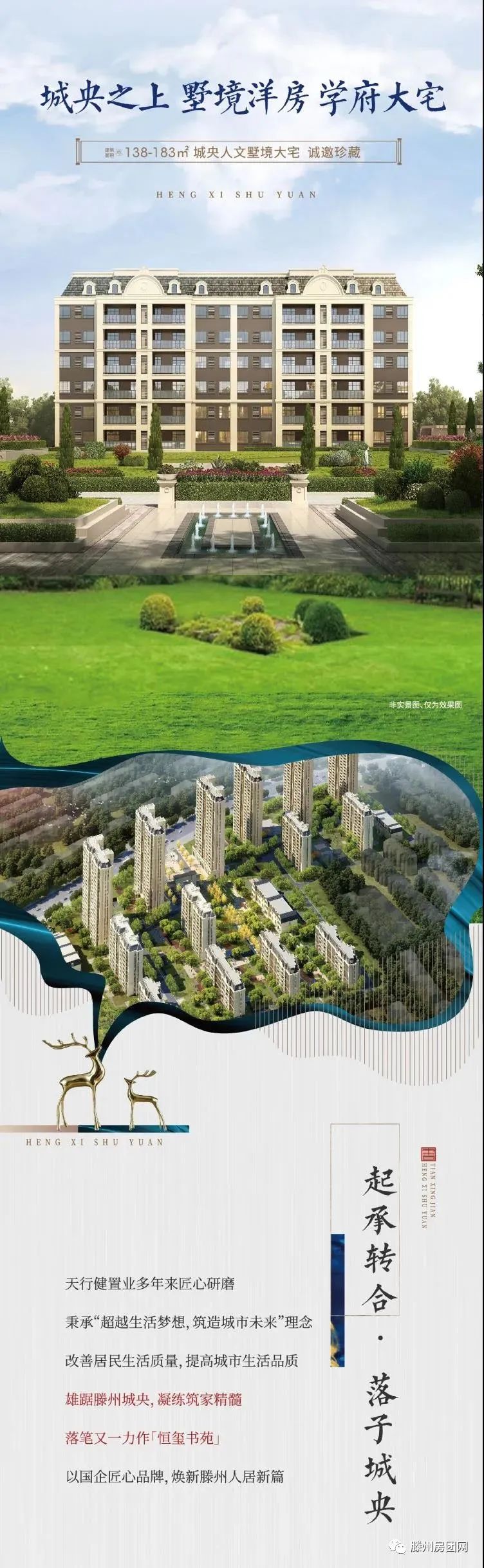一城书香筑未来|天行健·恒玺书苑生活美学发布盛典，鉴所未见！(图2)