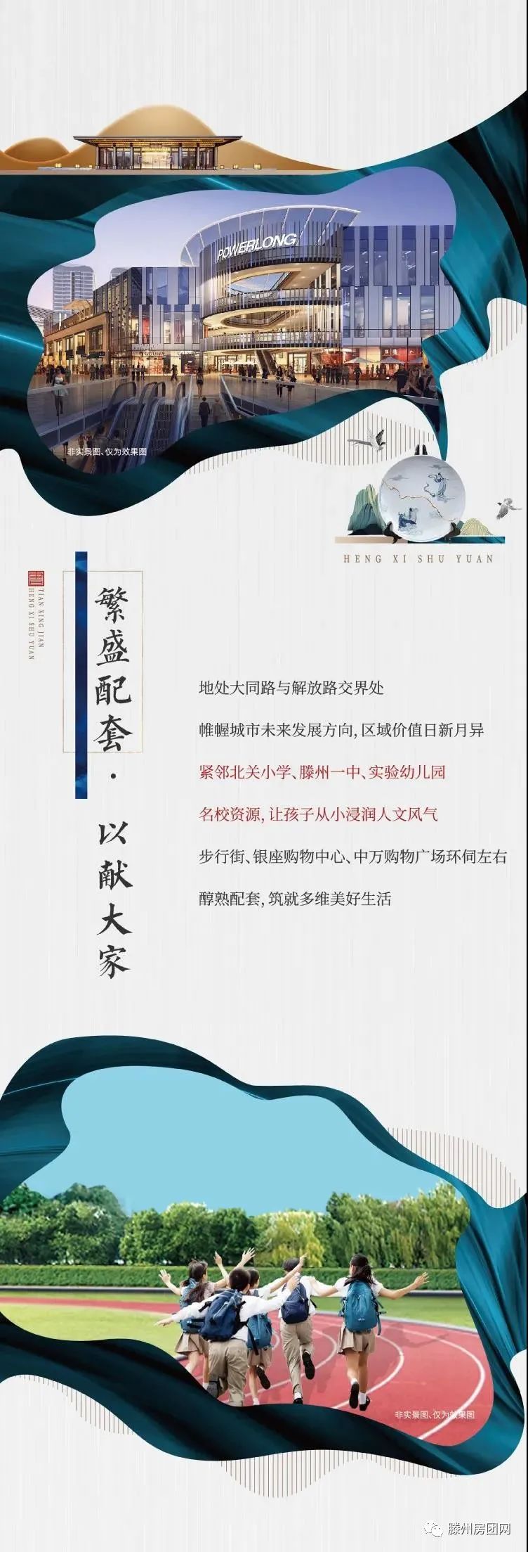一城书香筑未来|天行健·恒玺书苑生活美学发布盛典，鉴所未见！(图3)