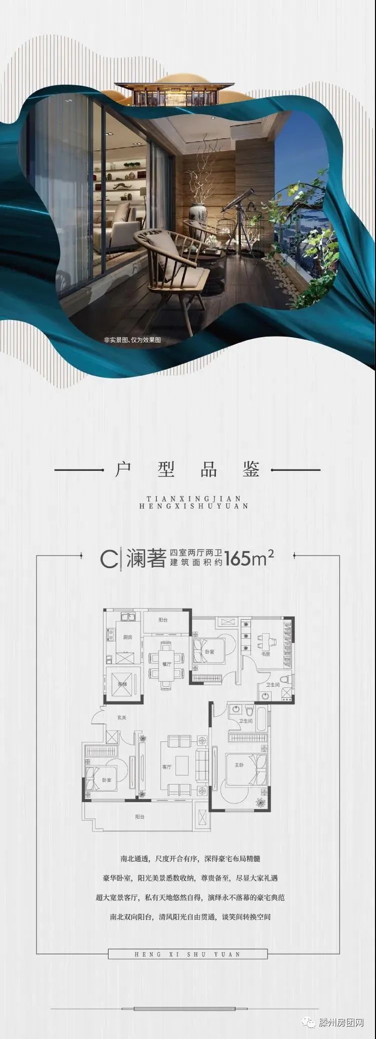 一城书香筑未来|天行健·恒玺书苑生活美学发布盛典，鉴所未见！(图5)