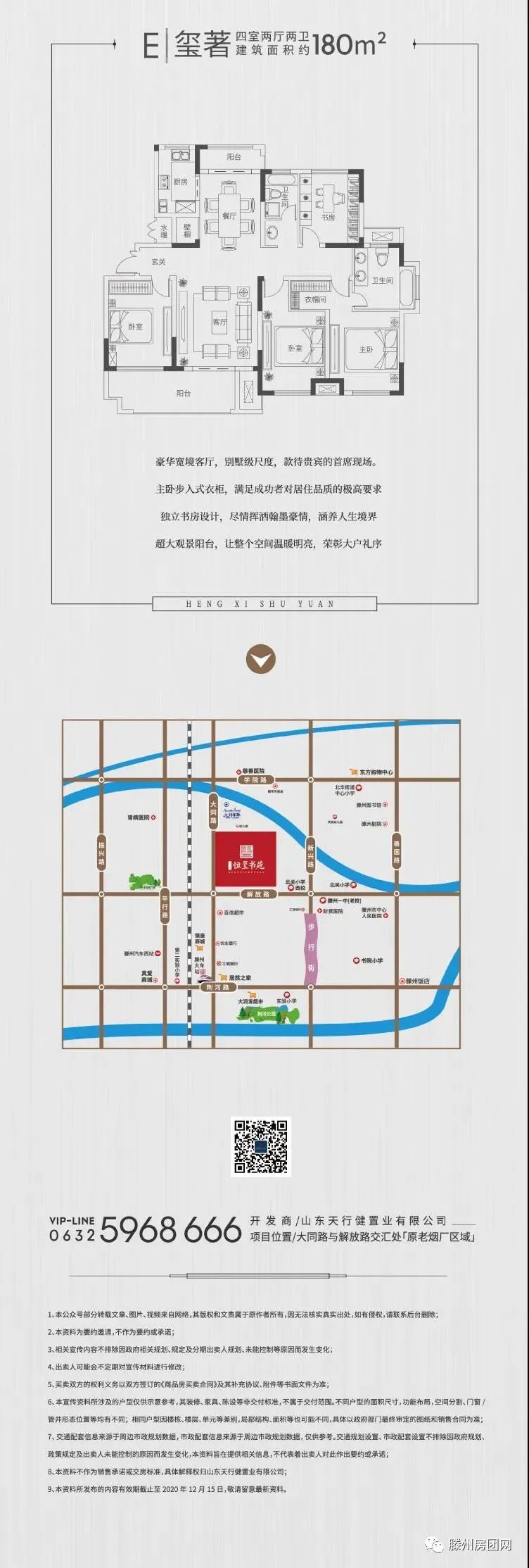 一城书香筑未来|天行健·恒玺书苑生活美学发布盛典，鉴所未见！(图6)