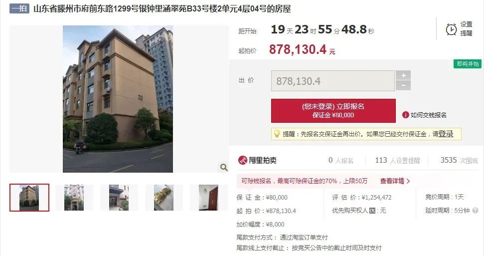 滕州楼市传来大消息！超低价5308元每平米起，大批房源放出(图7)