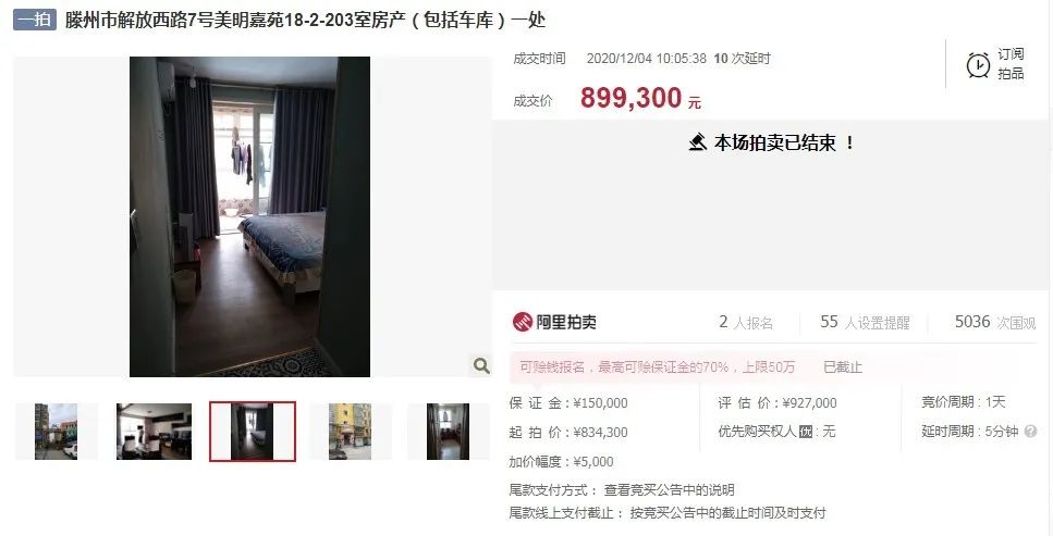 滕州楼市传来大消息！超低价5308元每平米起，大批房源放出(图25)