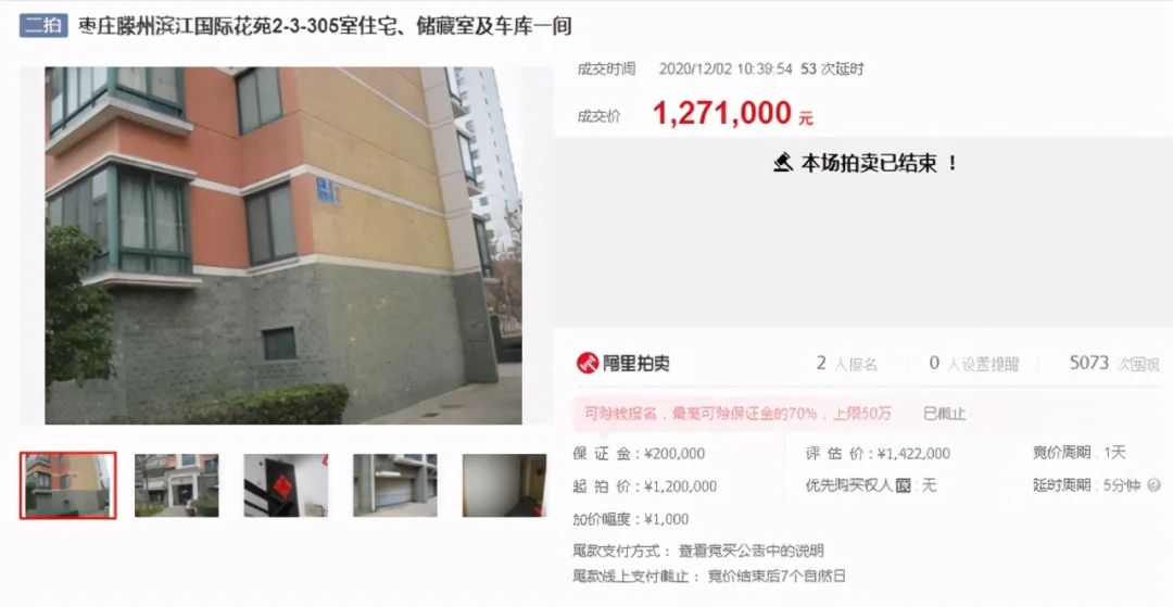 滕州楼市传来大消息！超低价5308元每平米起，大批房源放出(图32)