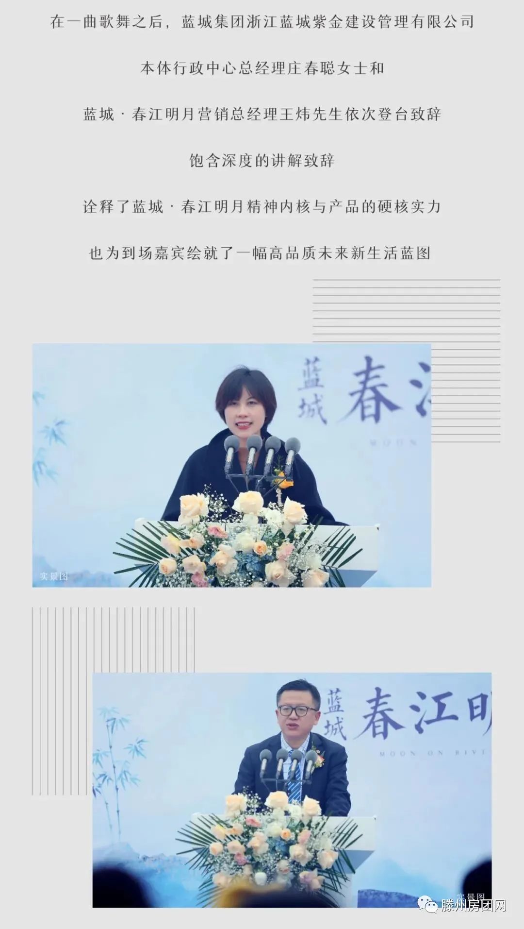 蓝城·春江明月丨新中式美学住区&实景样板间，倾城绽放!(图2)