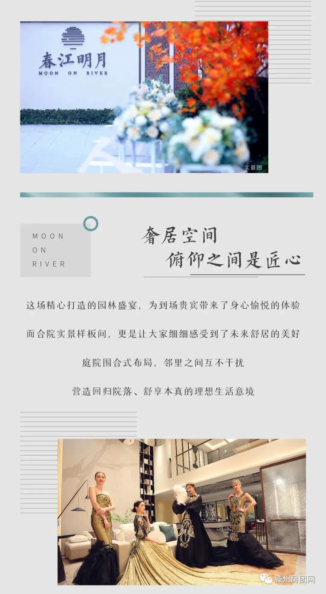 蓝城·春江明月丨新中式美学住区&实景样板间，倾城绽放!(图6)