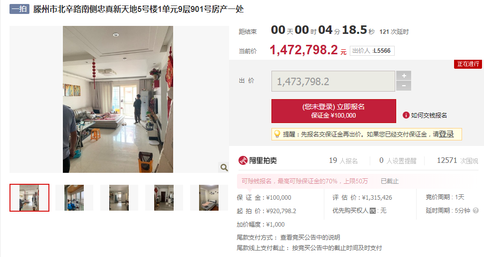滕州楼市传来大消息！超低价5308元每平米起，大批房源放出(图18)