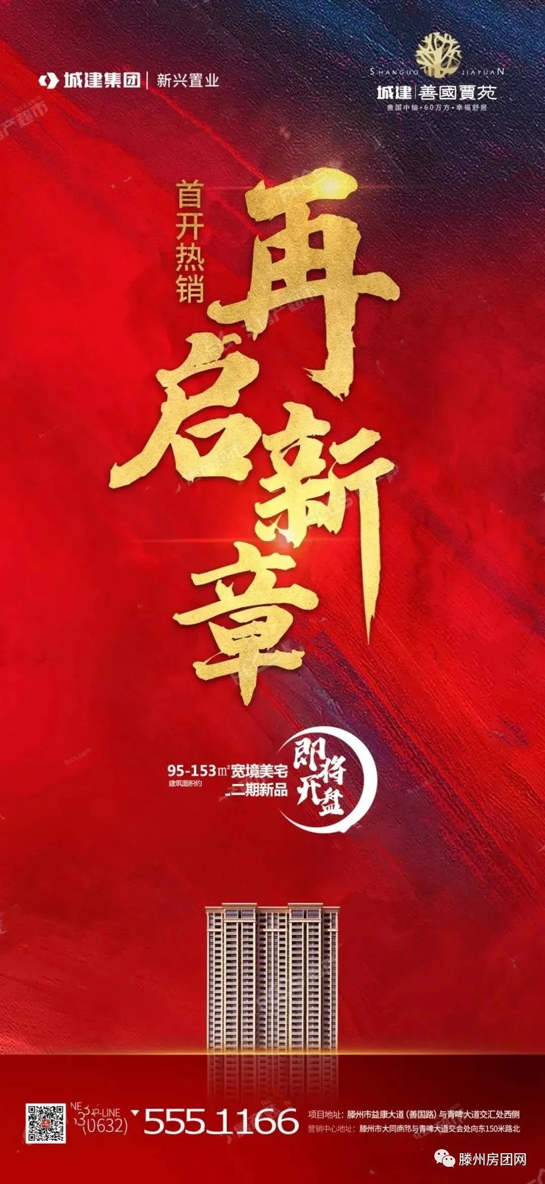 城建·善国贾苑丨橙意季活动圆满落幕！(图2)