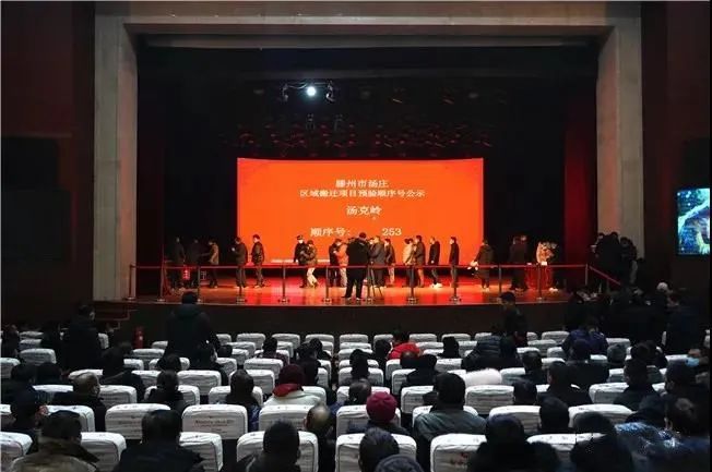 滕州这一区域改造项目举行房屋搬迁预验顺序号抽签仪式(图13)