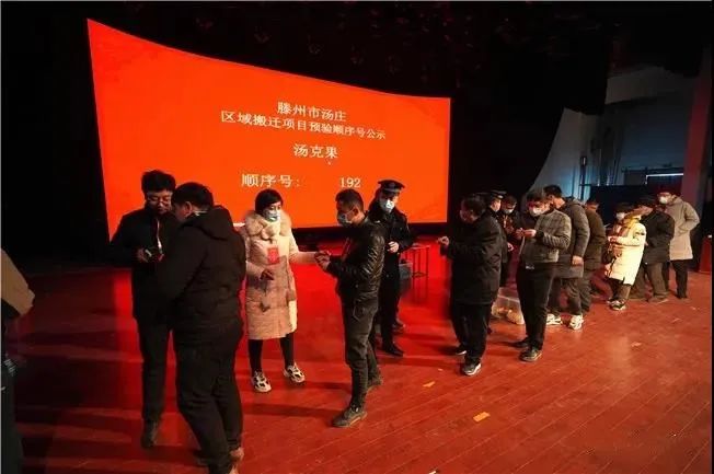 滕州这一区域改造项目举行房屋搬迁预验顺序号抽签仪式(图14)