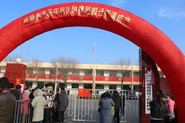 滕州：这一区域改造项目正式进入动迁期(图16)
