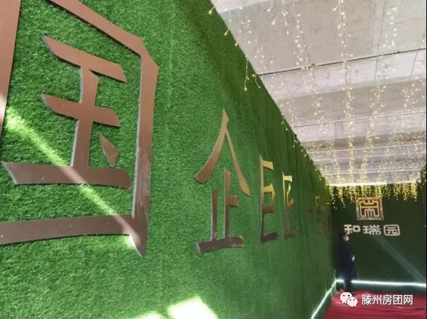 匠心启幕 共鉴瑞美生活 信华集团·和瑞园样板间盛大开放(图2)
