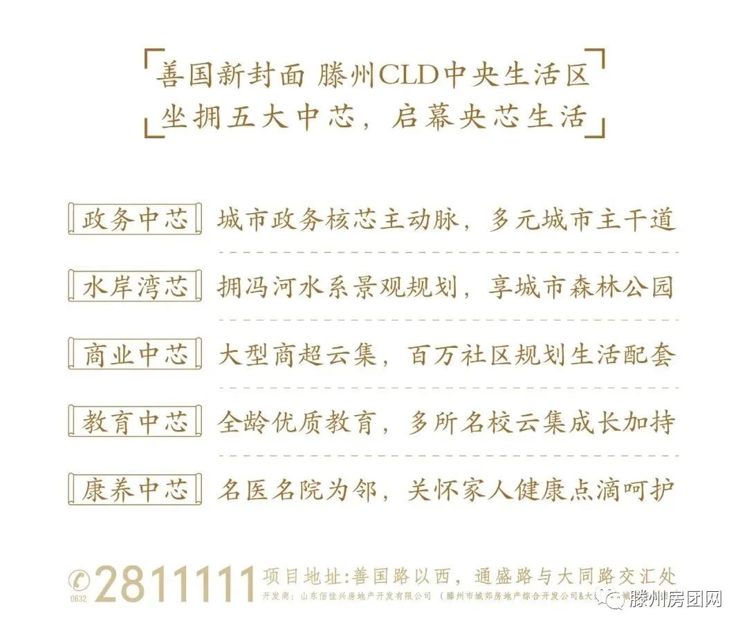 善国锦绣城│新年欢乐送金蛋，惊喜不容错过！(图4)