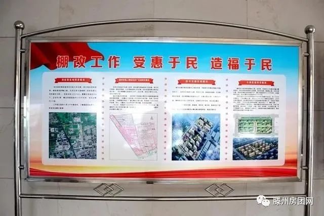22个片区！滕州如此棚改力度，还说买不上新房？你信？(图5)