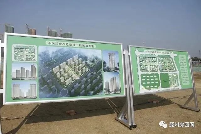 22个片区！滕州如此棚改力度，还说买不上新房？你信？(图8)