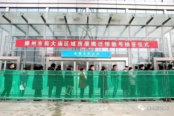 22个片区！滕州如此棚改力度，还说买不上新房？你信？(图9)