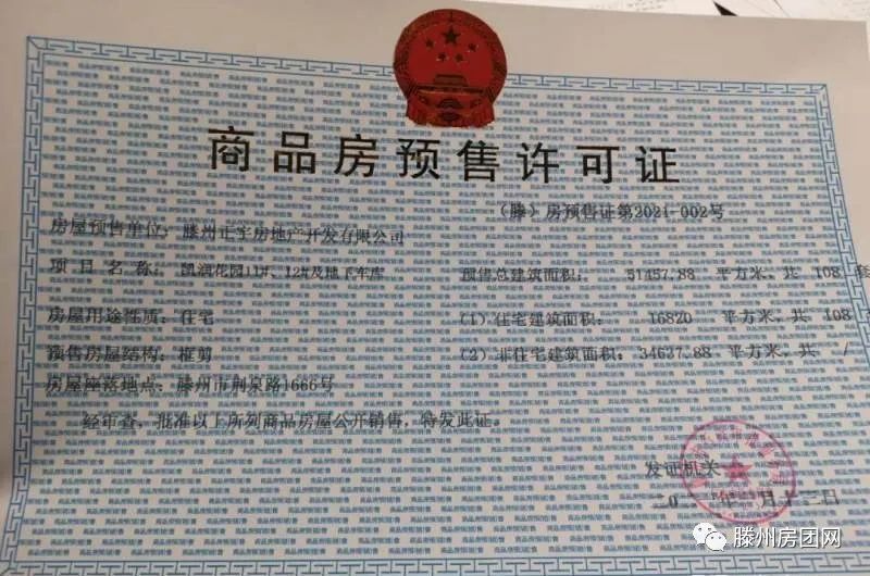 滕州凯润花园：1月18日墅境洋房盛大开盘！(图1)