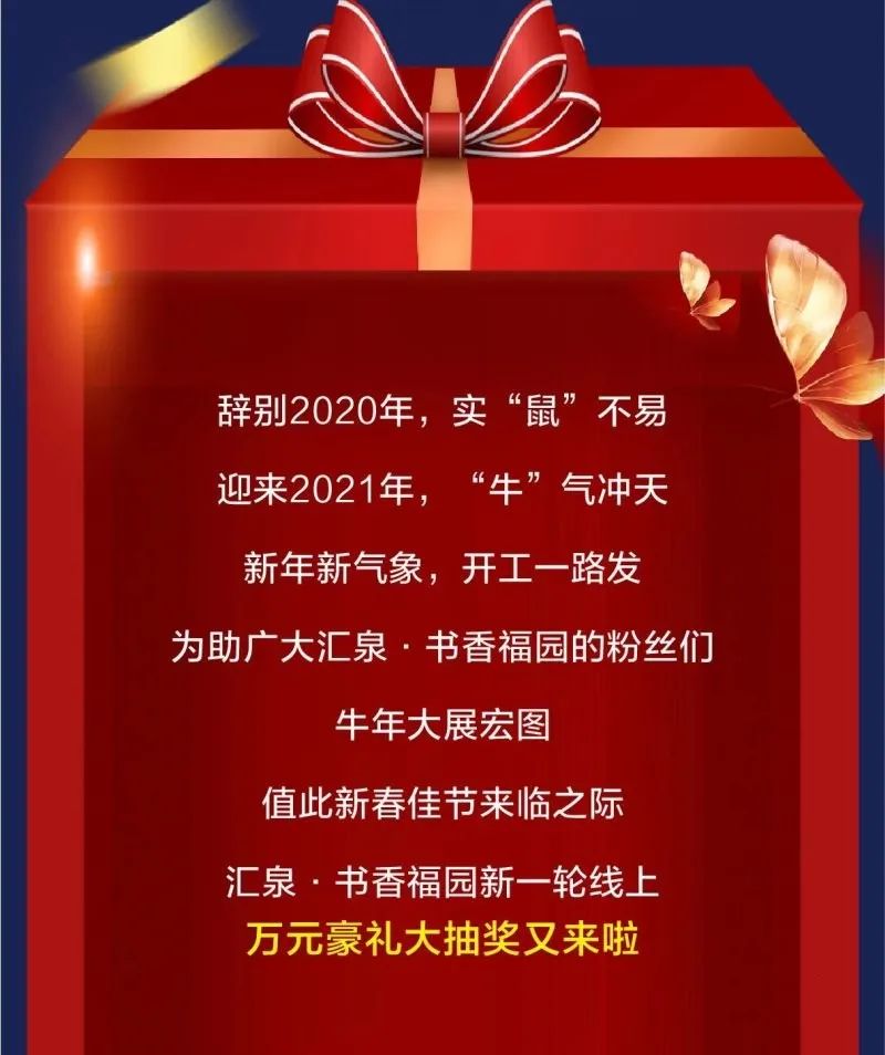 滕州汇泉·书香福园：苏泊尔电器/288元现金红包等持续放送!(图2)