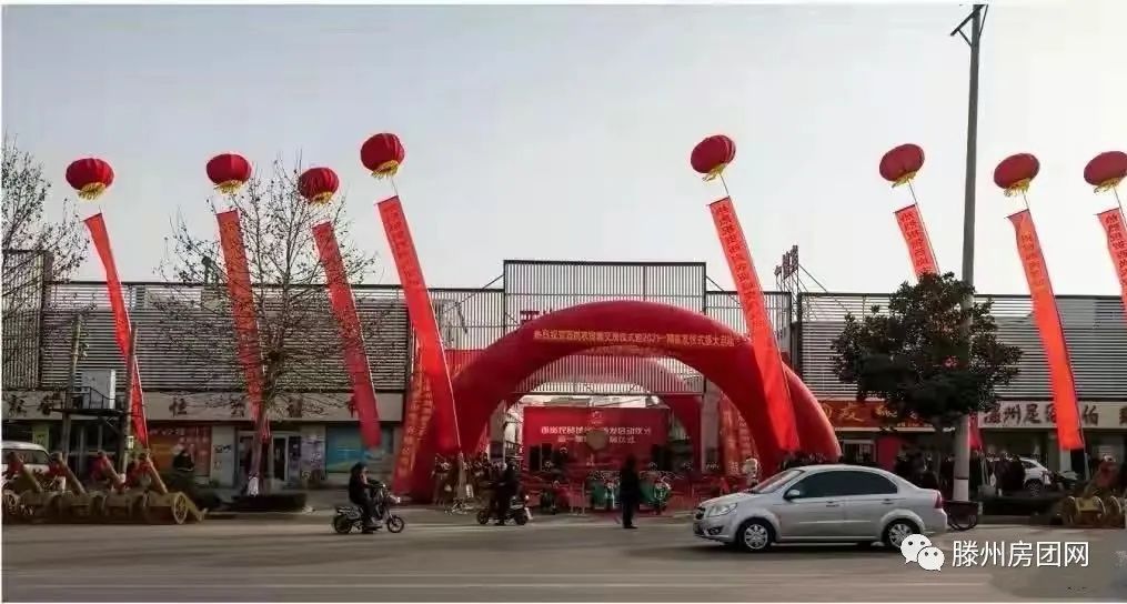 滕州西岗农贸城交房仪式暨2021一期首发启动仪式拉开帷幕(图1)