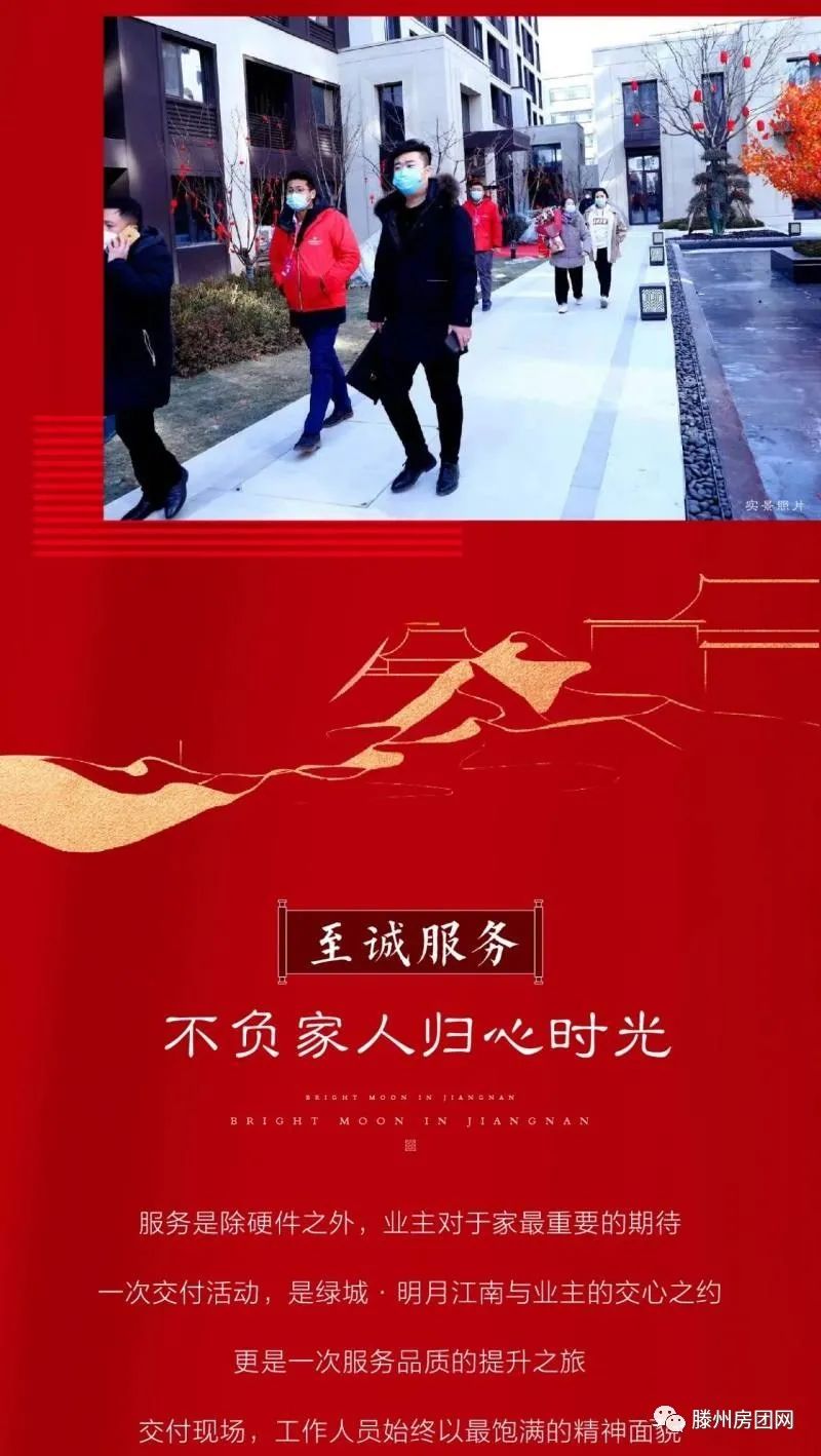 府境大成，幸福启航丨绿城·明月江南盛大交付！(图3)