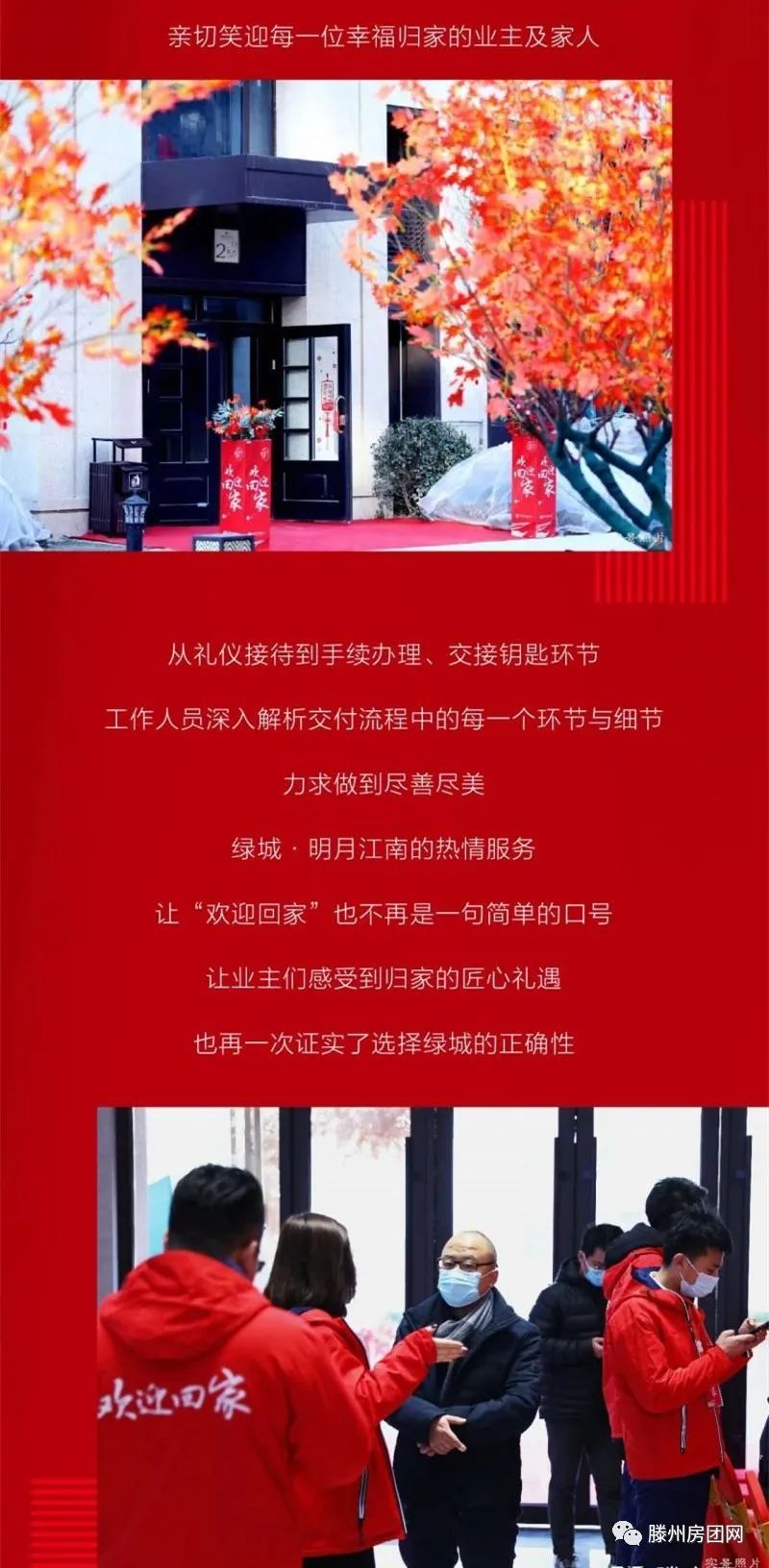 府境大成，幸福启航丨绿城·明月江南盛大交付！(图4)