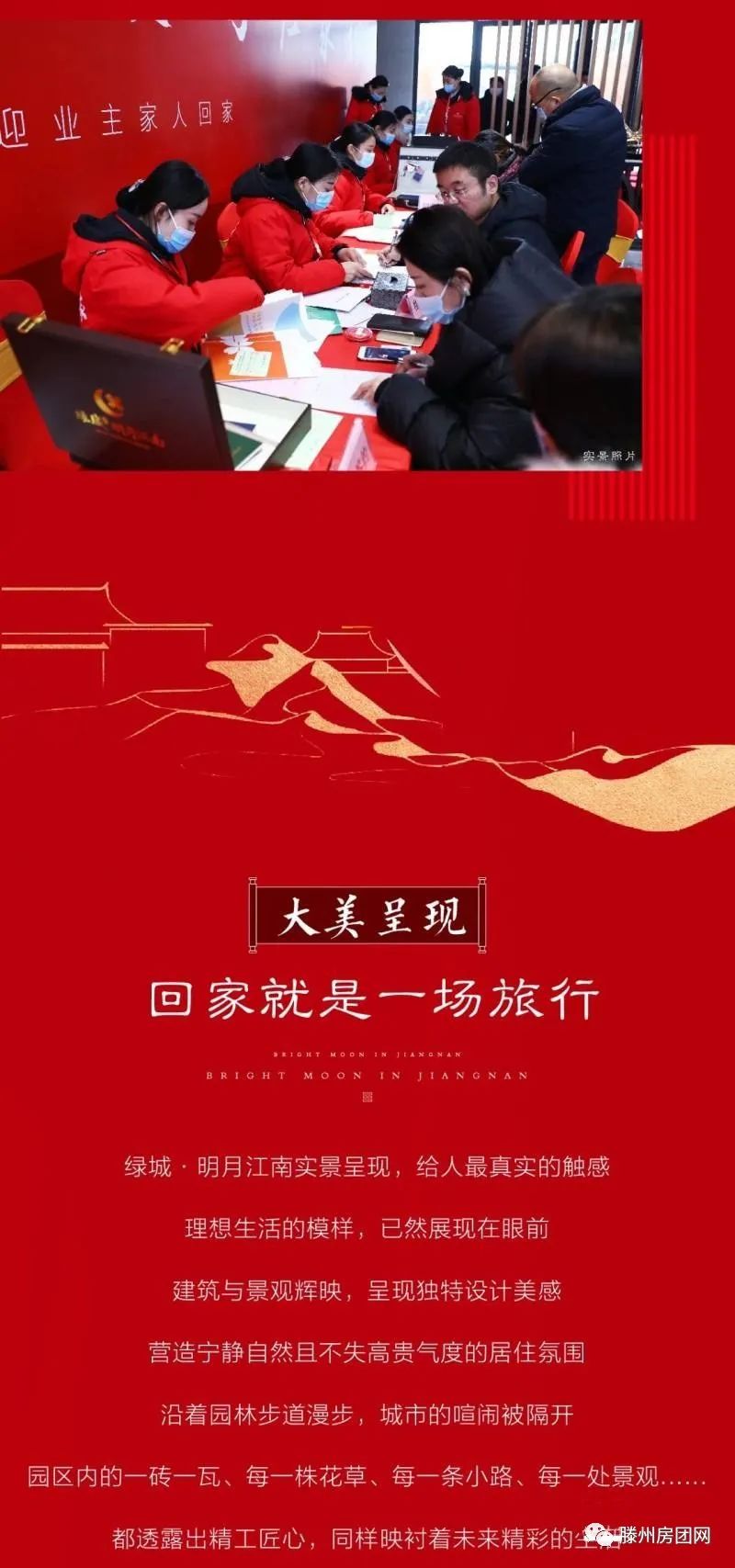 府境大成，幸福启航丨绿城·明月江南盛大交付！(图5)