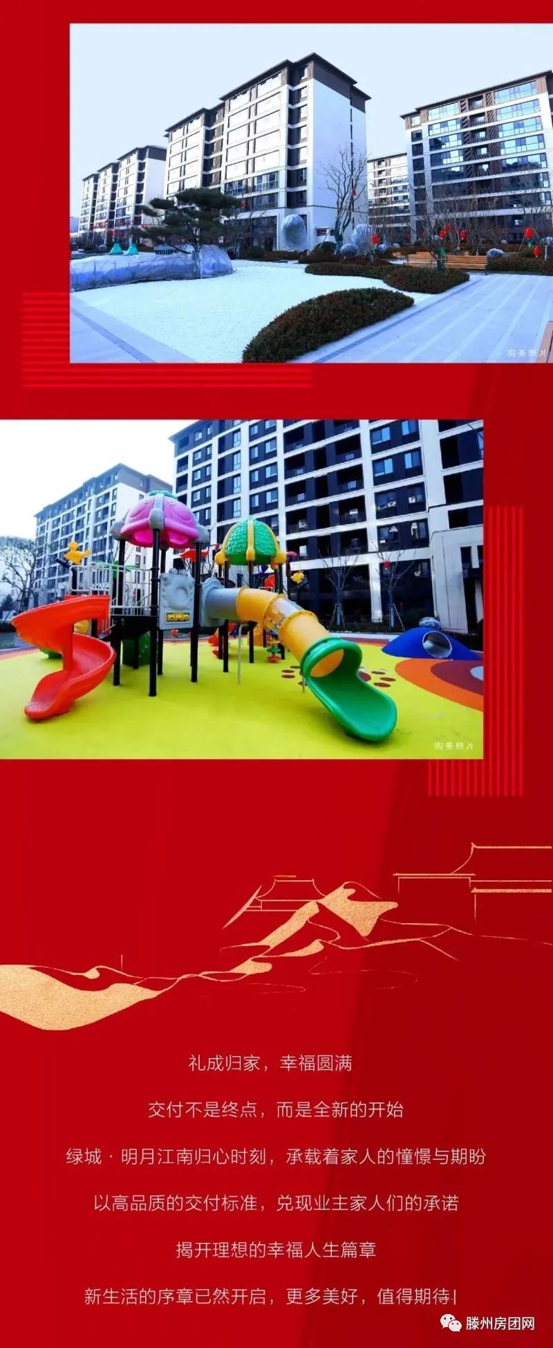 府境大成，幸福启航丨绿城·明月江南盛大交付！(图6)