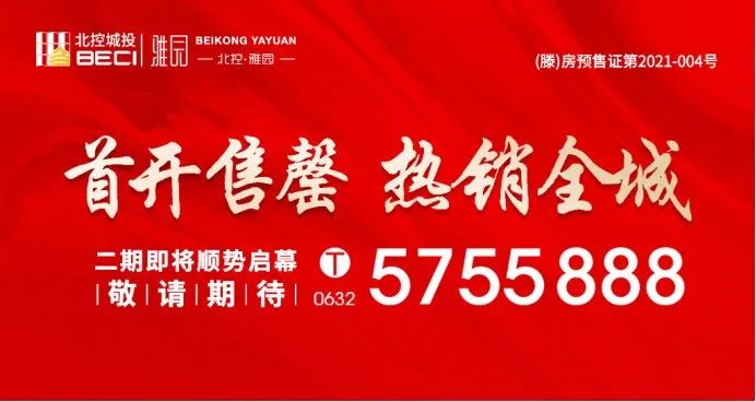 北控·雅园丨首期开盘即售罄，缔造2021开门红(图13)