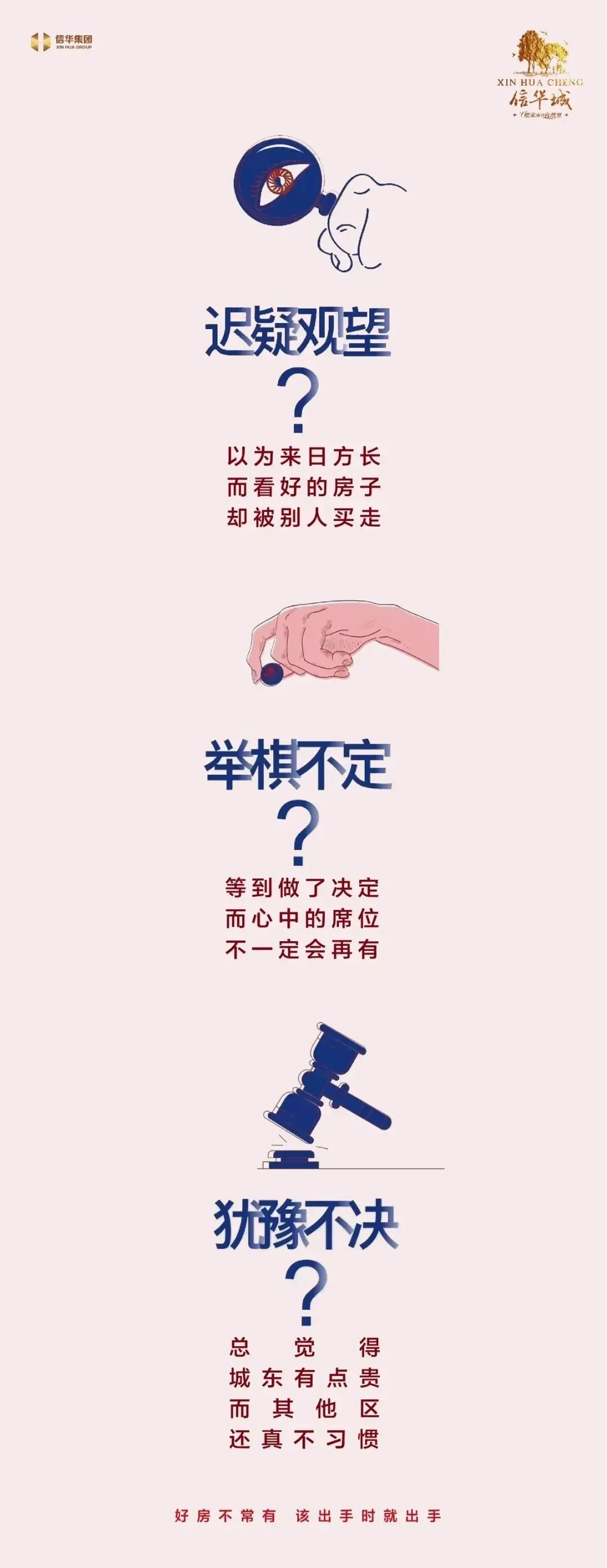 东城芯·墨子湖畔 | 1月30日信华城耀世开盘(图1)