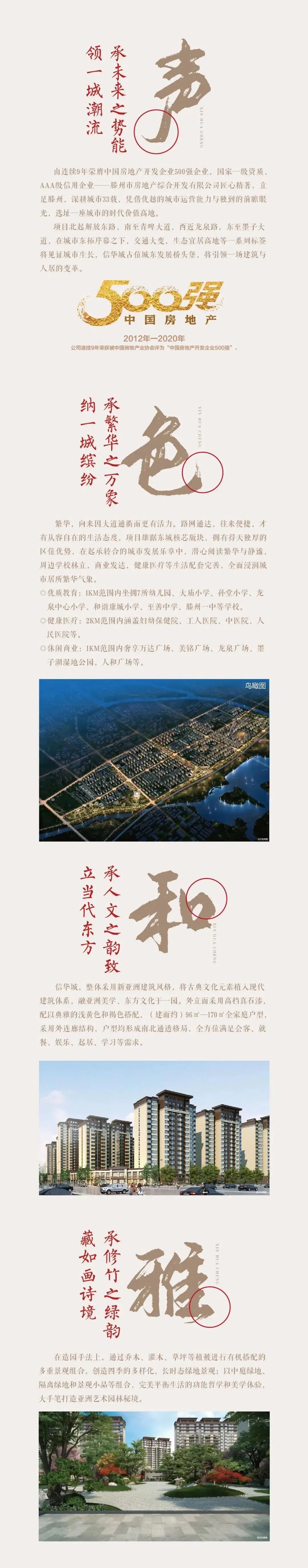 东城芯·墨子湖畔 | 1月30日信华城耀世开盘(图2)