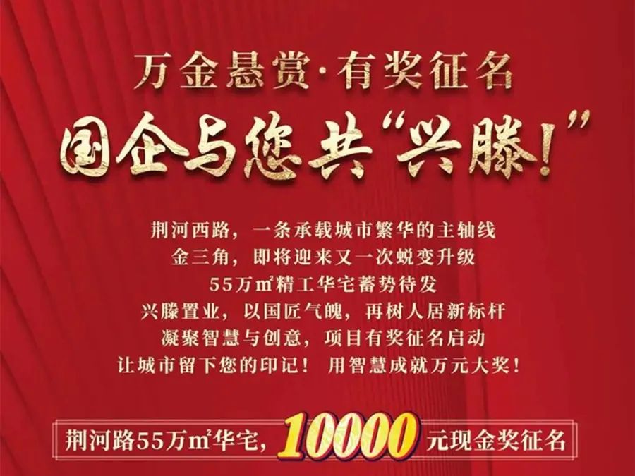兴滕置业55万㎡滕州西城新地块万元征名 项目效果图首度曝光(图3)