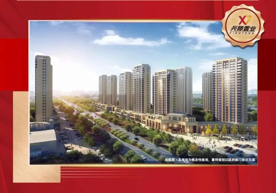 兴滕置业55万㎡滕州西城新地块万元征名 项目效果图首度曝光(图4)